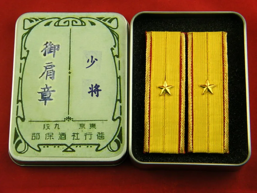 Наплечная Униформа Второй мировой войны с изображением мажора из японской армии