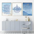 Nordic Буле Ayatul Kursi Исламская настенные художественные плакаты и принты Коран цитаты холст с каллиграфией живопись для Спальня домашний декор