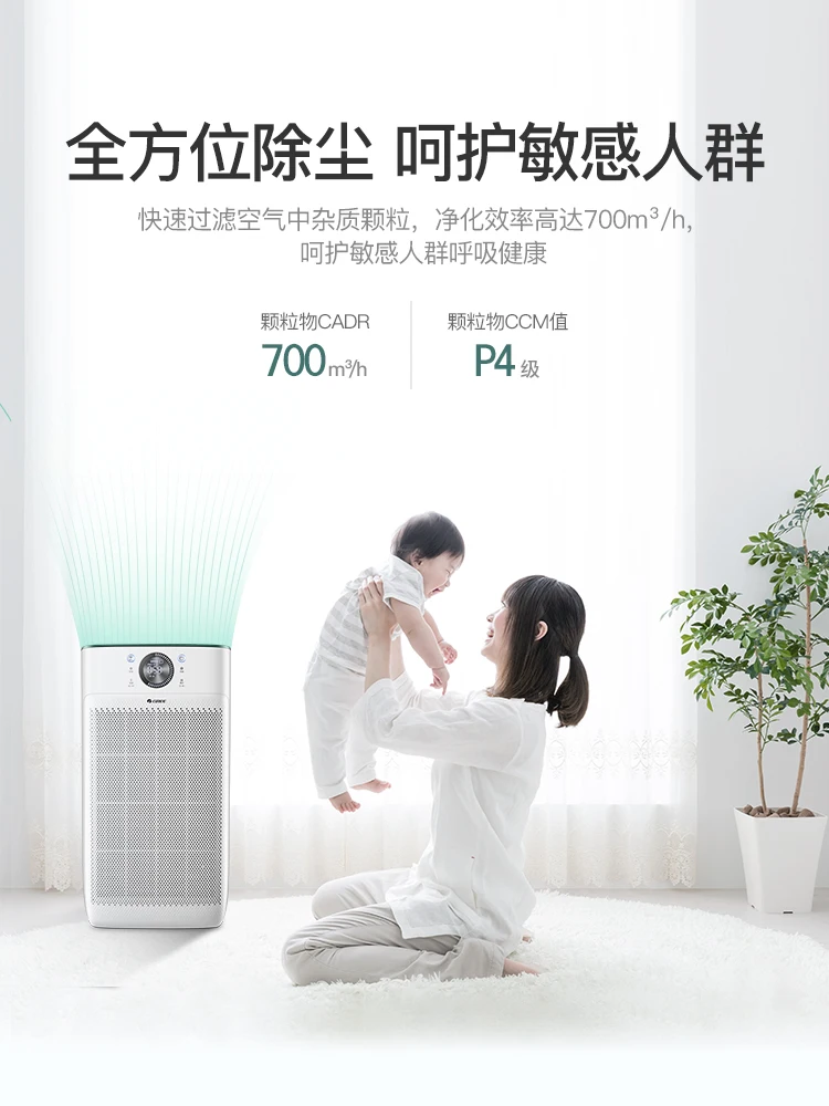 

Effective in removing haze and aldehydes air purifier for household bedroom in addition to odor and bacteria KJ700G-A01