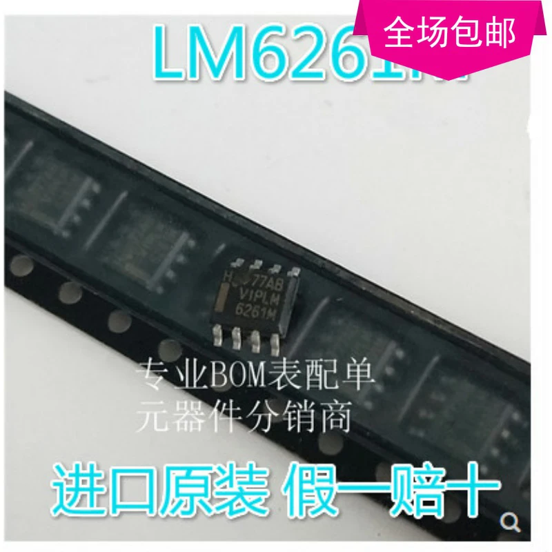 

Новинка 10 шт./лот LM6261M VIPLM6261M 6261M SOP-8