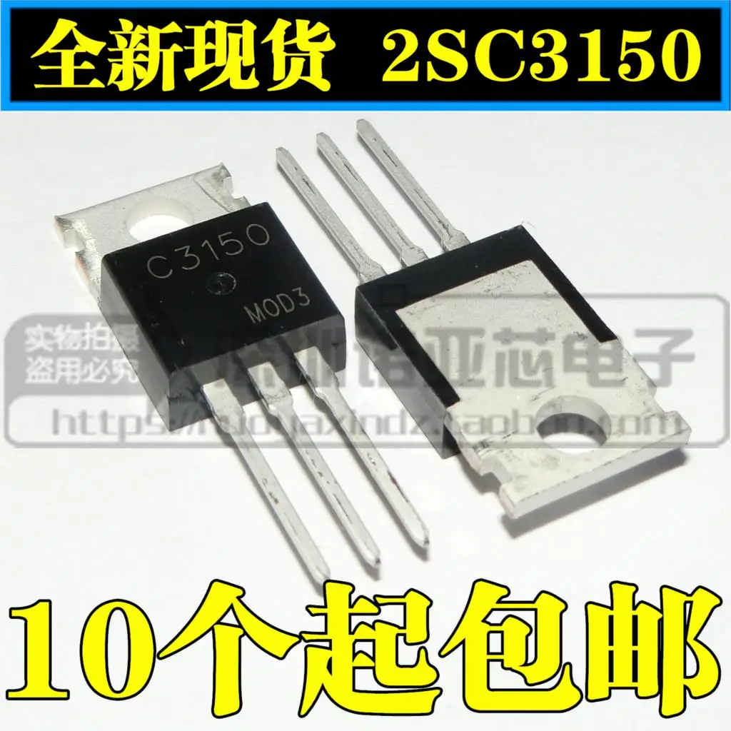 

10 шт./лот новые модели C3150 2SC3150 транзистор TO220