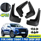 Брызговики передние и задние для Chery Tiggo 7 pro 2021 2020, 4 шт.набор