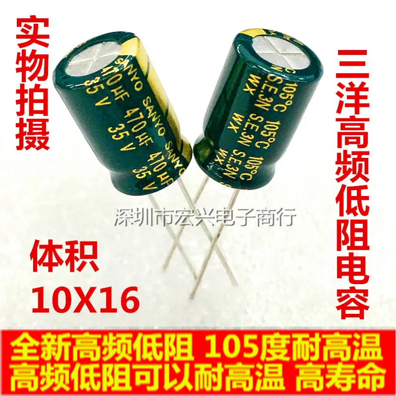 

35V470UF high-frequency low-imped electrolytic capacitors LED hing supply 470UF 35V 470UF/35V 10X16MM