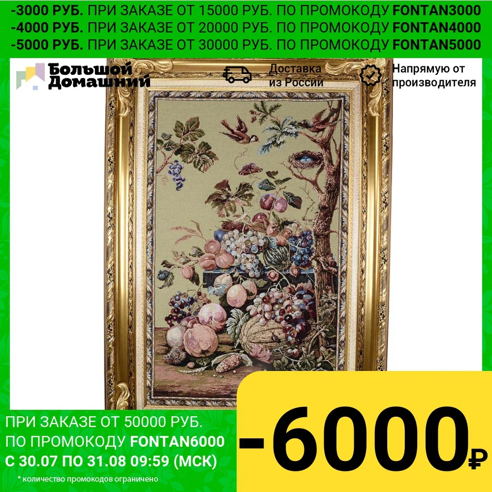 Картина Arte Italia|Рисование и каллиграфия| |