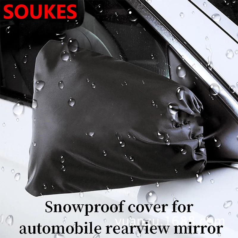 Автомобильное зеркало заднего вида уличная защита от снега водонепроницаемая