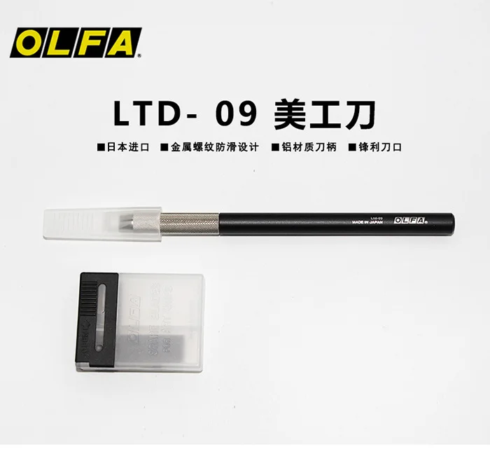Олфа LTD-09 30 ° долото металлический нож для ручки