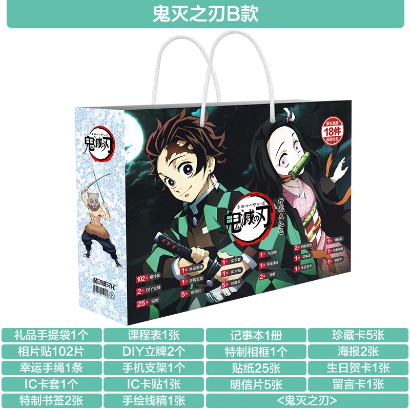 

Anime Demon Slayer: Kimetsu no Yaiba lucky gift bag toy include postcard poster badge stickers bookmark sleeves gift