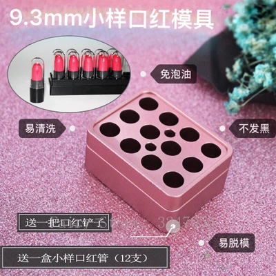 10/30/50 шт. 12 шт./кор. DIY небольшой образец помады тюбик для бальзама губ пустой набор