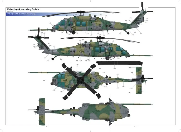Kitty Hawk KH50006 1/35 США HH-60G «Pave Hawk» [включает 2 пилота из смолы]-масштабный комплект моделей