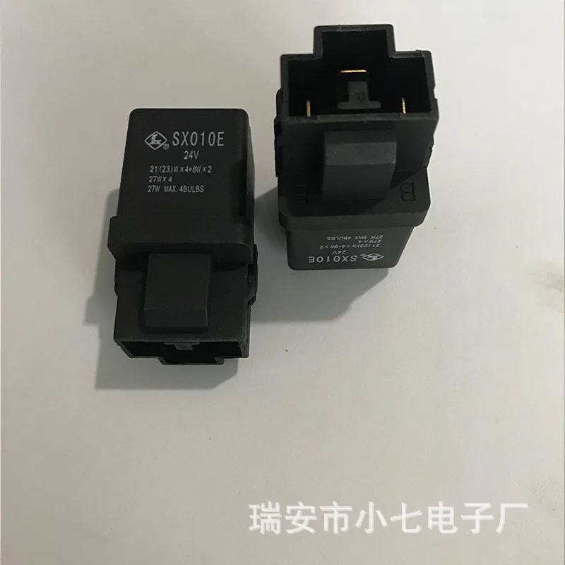 

1PCS Original 24V Flasher Relay SX010E 24V