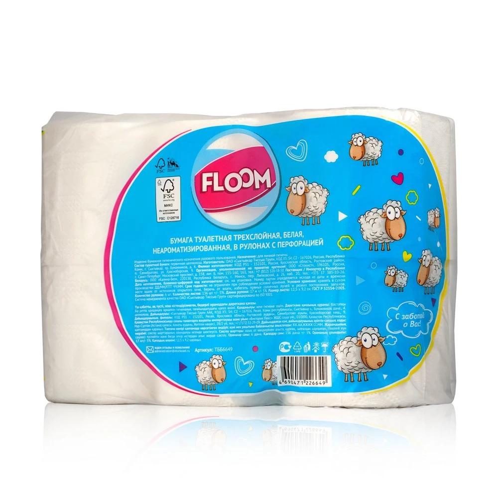 Туалетная бумага Floom 3х-слойная 6шт | Красота и здоровье