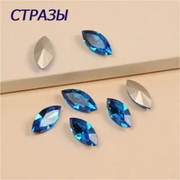 capri blue 4200 strass setting navette sew on crystal rhinestone faceted k9 glass garment clothing jewels button