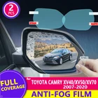 Для Toyota Camry XV40 XV50 XV 70 пленка на зеркало заднего вида HD противотуманные царапины непромокаемые автомобильные зеркальные наклейки автомобильные аксессуары