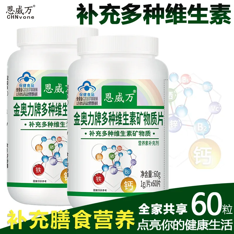 

Enwei Multi-vitamin and Mineral Tablets 60 Pills One Piece to Supplement Ten Kinds of CA, Fe, Zn, Se Vitamin B Group 30 Days 24