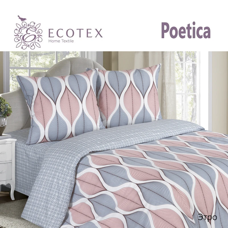 Постельное белье &quotЭтро&quot поплин (100% хлопок). Красивый комплект постельного