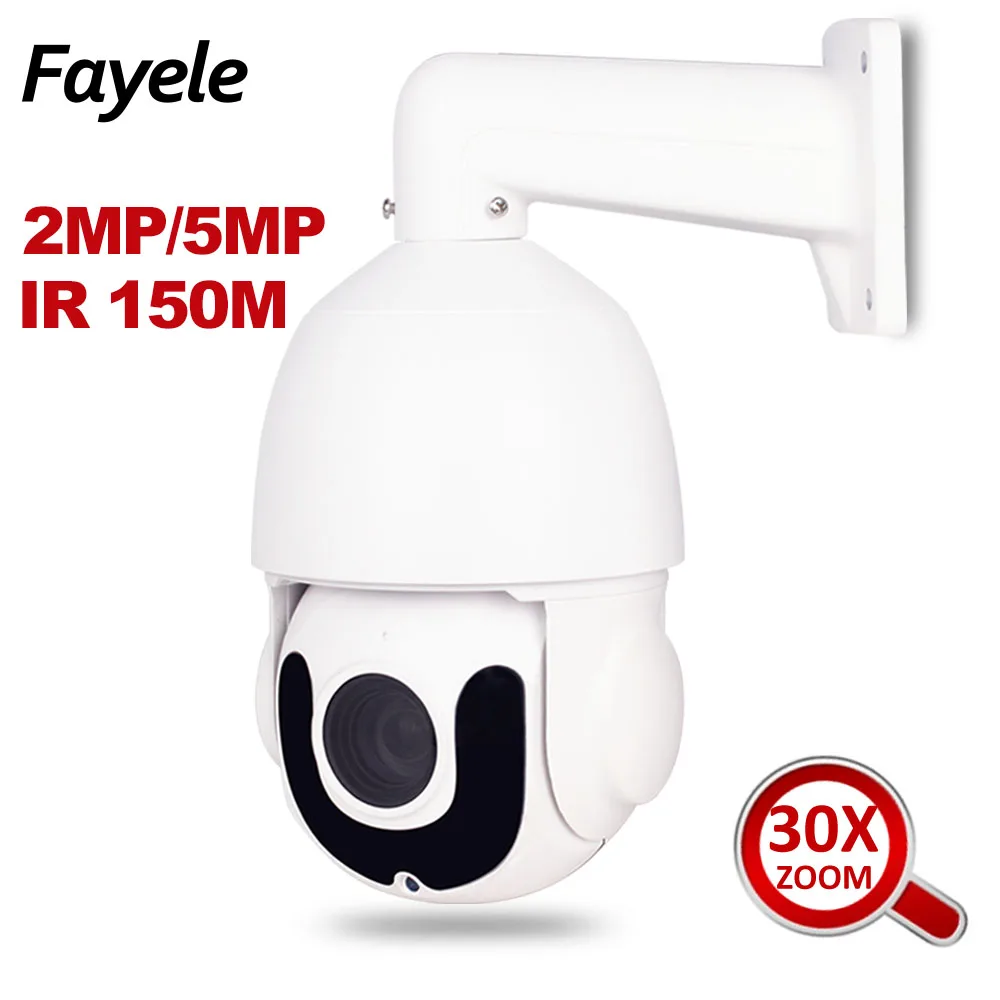 4 дюймовая мини камера 5 Мп PTZ H.265 2MP 30X ZOOM мегапикселей POE 1080P сетевая ip IR 150M Starlight ONVIF