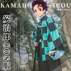 Костюм-кимоно Ainiel для косплея кимоно из фильма рассекающий демонов