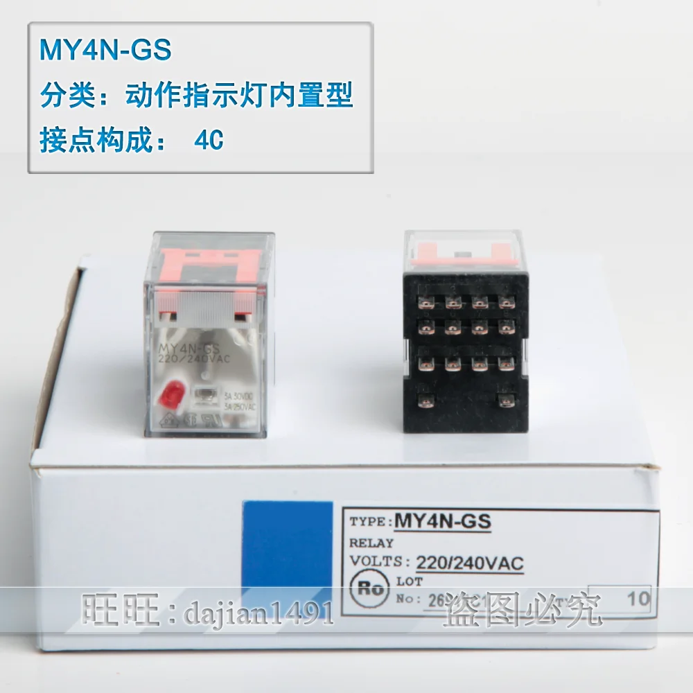 

Relay MY2N-GS/MY4N-GS/MY2N-J/LY2N-J/LY4N-J/DC24V/220VAC/110