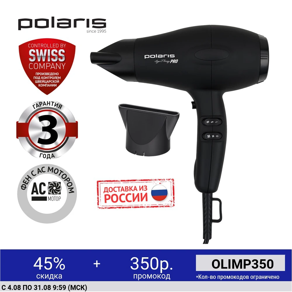 

Hair dryer PhD 2099aci argan therapy Pro Polaris Black filler dryers comb for styling