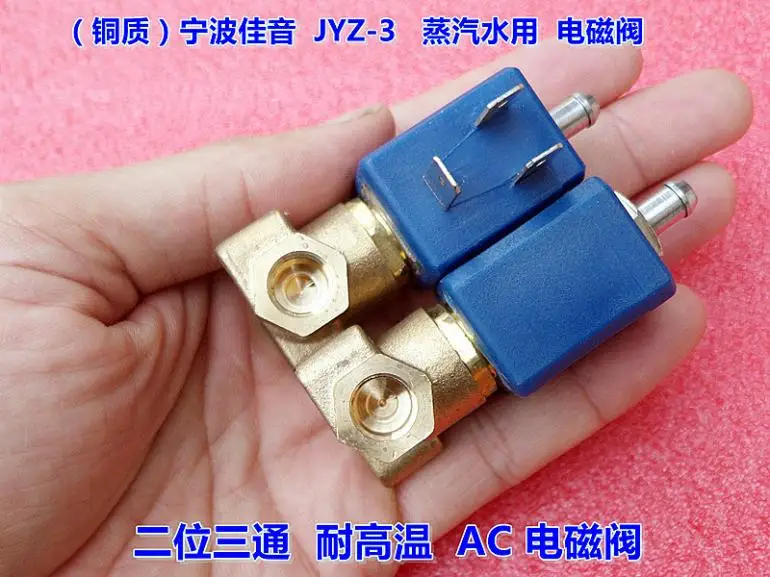 Медный высокотемпературный электромагнитный клапан кофемашина JYZ 3 два