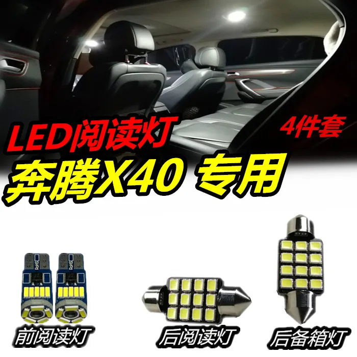 

Освещение для чтения в машине led для BESTUNE X40 интерьер огни крыши Внутреннее освещение световой короб огни T10 10W 6000K