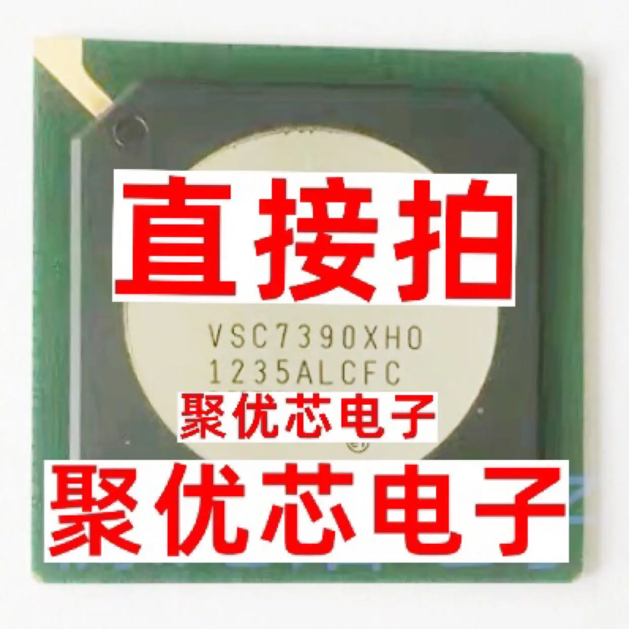 

VSC7390XHO VSC7390 BGA