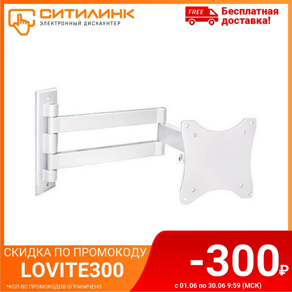 Кронштейн для телевизора Arm Media LCD 7101 белый 10&quot 26&quot макс.15кг настенный поворотно