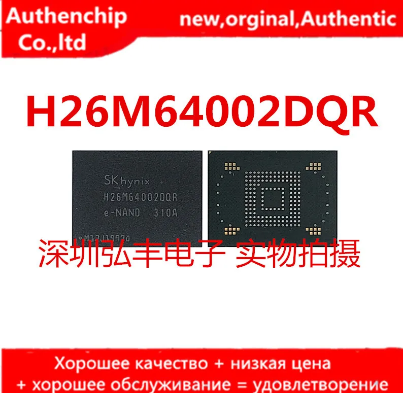 

1 шт. 100% оригинальный новый в наличии H26M64002DQR H26M64003DQR 153 32G EMMC