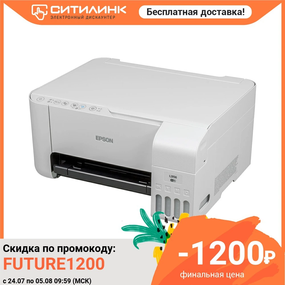 МФУ струйный EPSON L3156 A4 цветной белый (c11cg86412)|МФУ мультифункциональное устройство| |