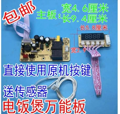 Умная сенсорная рисоварка универсальная плата управления компьютером