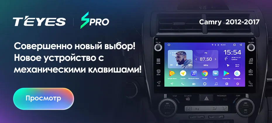 TEYES SPRO Штатная магнитола для Тойота Камри 8 50 55 Toyota Camry 8 50 55 2012 Android 8.1, до 8-ЯДЕР, до 4+ 64ГБ 32EQ+ DSP 2DIN автомагнитола 2 DIN DVD GPS мультимедиа автомобиля головное устройство