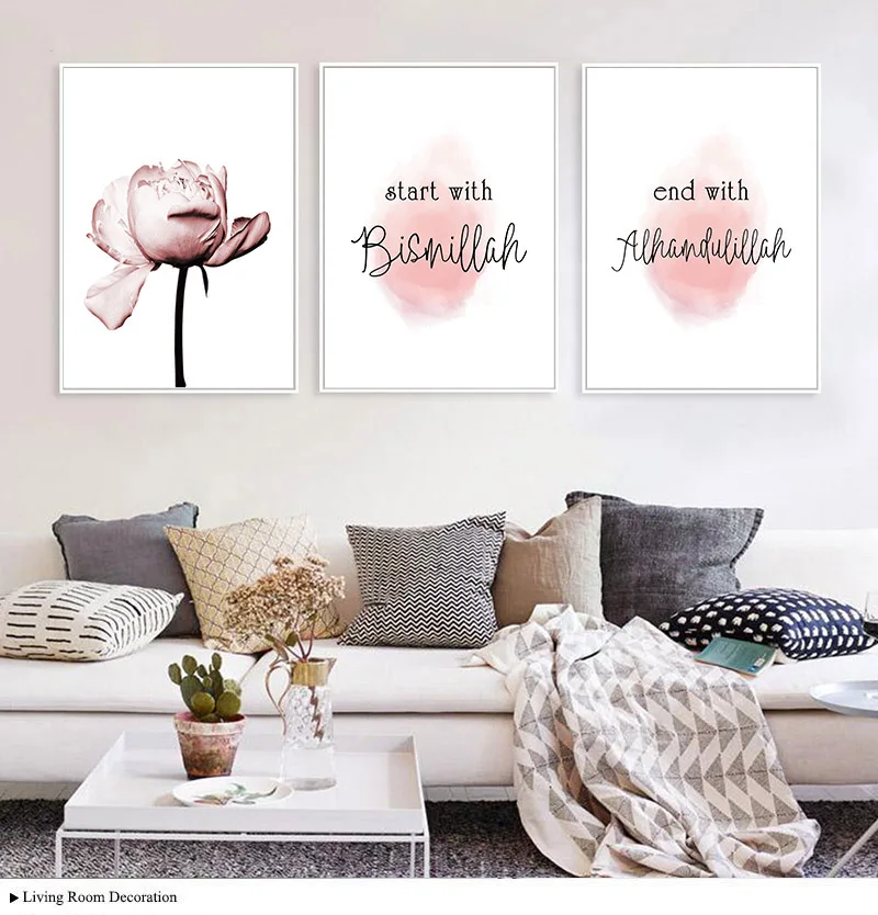 Allah Bismillah Islamic Wall Art Холст плакат с цветочным принтом скандинавские декоративные картины живопись современный декор для гостиной