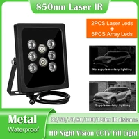 850nm leds illuminator laser infrared 8pcs ir array waterproof night vision fill light for cctv cam 90 60 45 30 15 degree