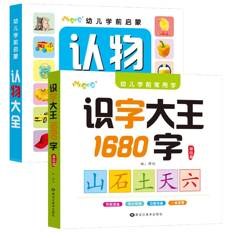 

Chinese Book Preschool Education Literacy 3000 Word Kindergarten Large Class Middle First Grade 3-6 Years Old Study Libro Livres