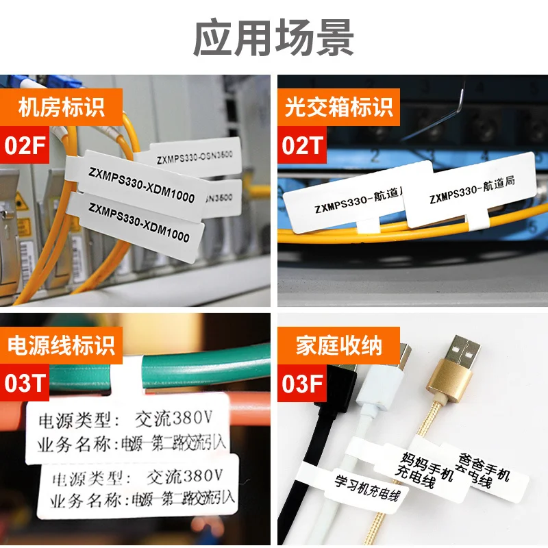 

NIIMBOT B11 / b3s / B21 Label Machine Sticker Mobile Unicom Telecom room flag knife T-type tail fiber network cable label paper