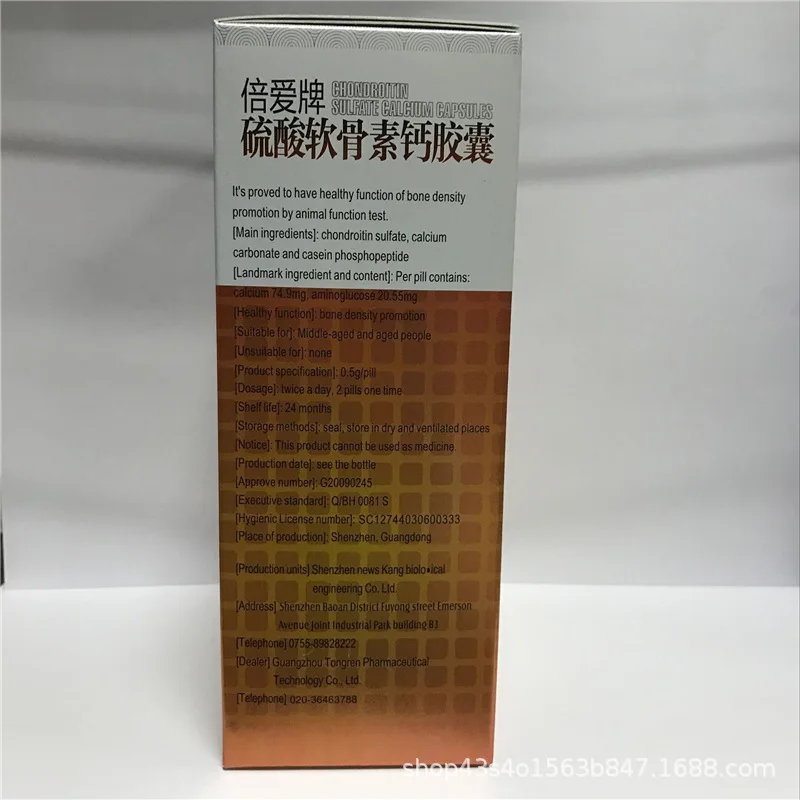 

Baseai Brand Chondroitin Sulfate Calcium Capsule Middle-aged and Elderly Health Care Products 24 Months Hurbolism Cfda