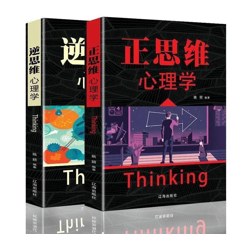 

Genuine ni si wei Psychology zheng si wei Book Interpersonal Communication Workplace Self-realization Inspiration Psychology Boo