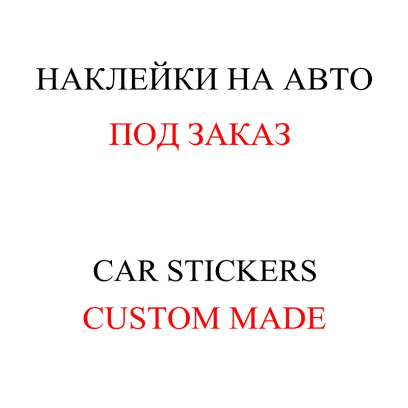 

Customized Car Sticker Make to order car stickers extra fees Cars Stickers
