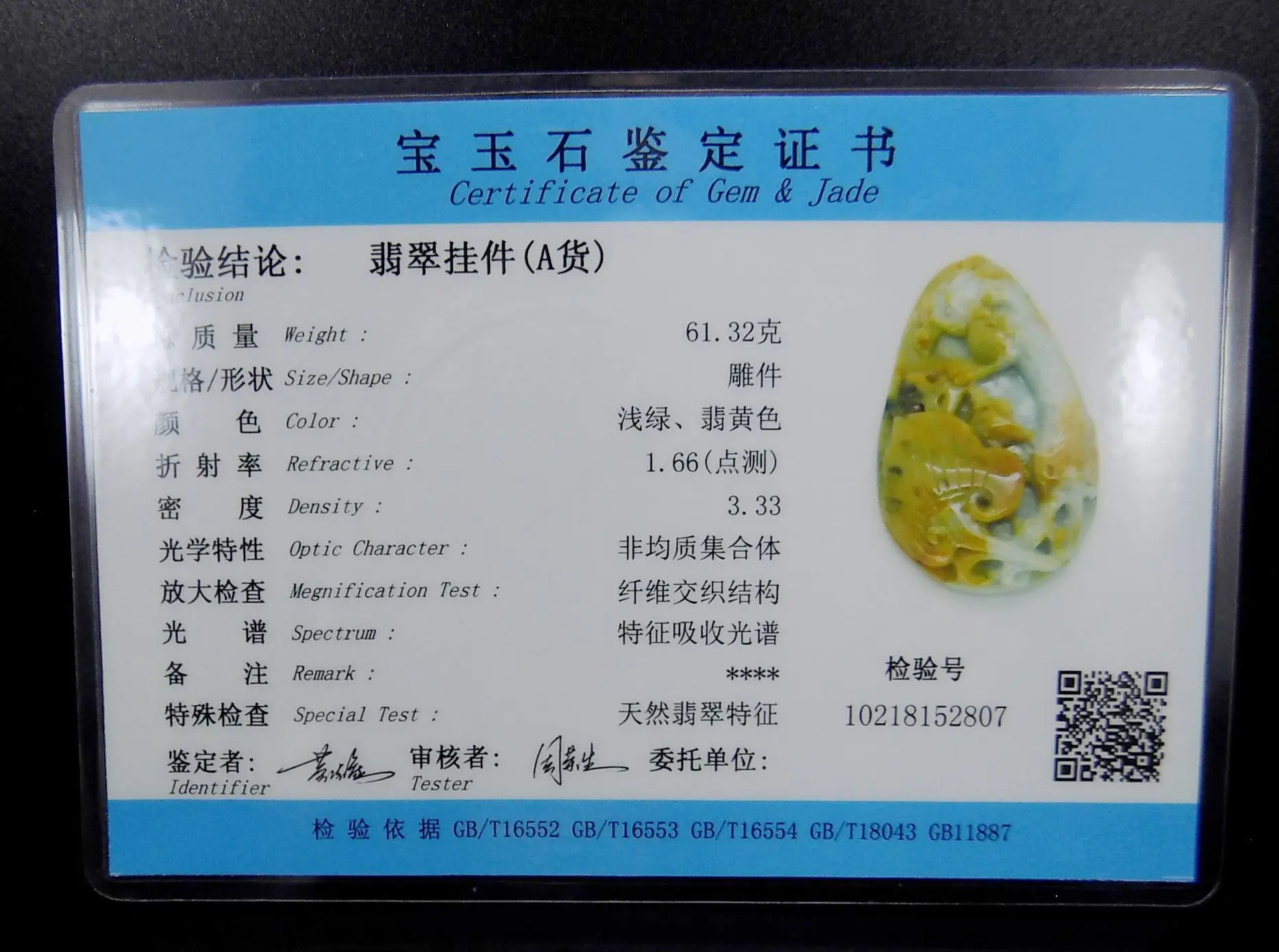 

Jade Jewelry Certified Jadeite Pendant Grade A Hand-Carved Ruyi&Pixiu Jade Necklace Pendant Gift No Treatment 995e