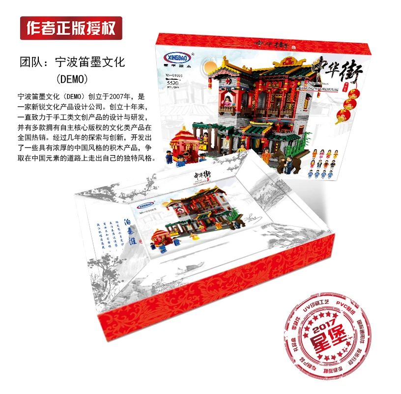 Xingbao 01003 эксперт создатель Lepining набор моделей внутреннего двора Yi hong строительные