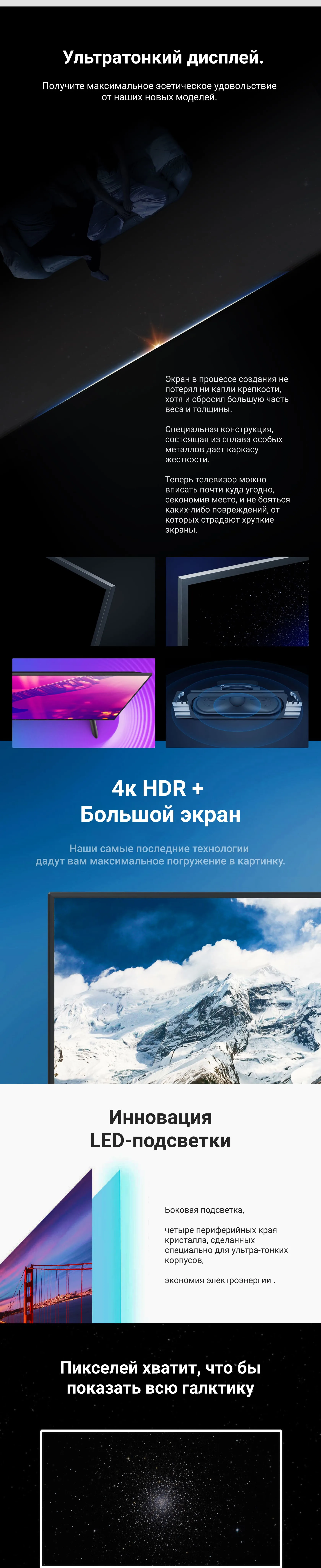 Television Xiaomi Mi TV Android Smart TV 4S 65 inches 4K QFHD Screen TV Set WIFI Ultra-thin 2GB+8GB Dolby sound Russified