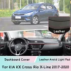 Защитный коврик для приборной панели, кожаный коврик для KIA KX Cross Rio X-Line 2017-2020