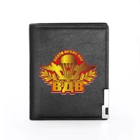 high quality luxury soviet union russia airborne %d0%b2%d0%b4%d0%b2 printing leather wallet credit card holder short male slim purse for men