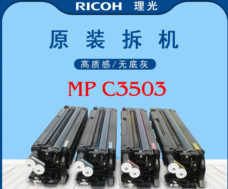 Совместимый блок барабана для Ricoh MP C3003 C3503 C4503 C5503 C6003 цвет барабанная установка с
