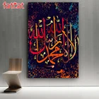 Набор для алмазной вышивки Икона исламского текста, 120x80 см