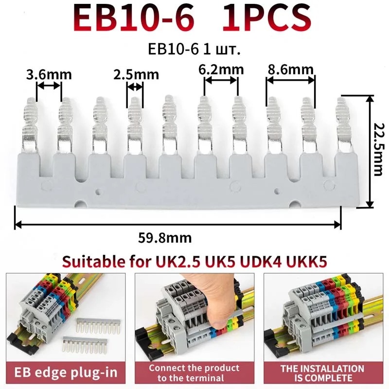 EB 10-6 подходит для UK2.5 UK5 боковой разъем din-рейка клеммный блок короткого замыкания