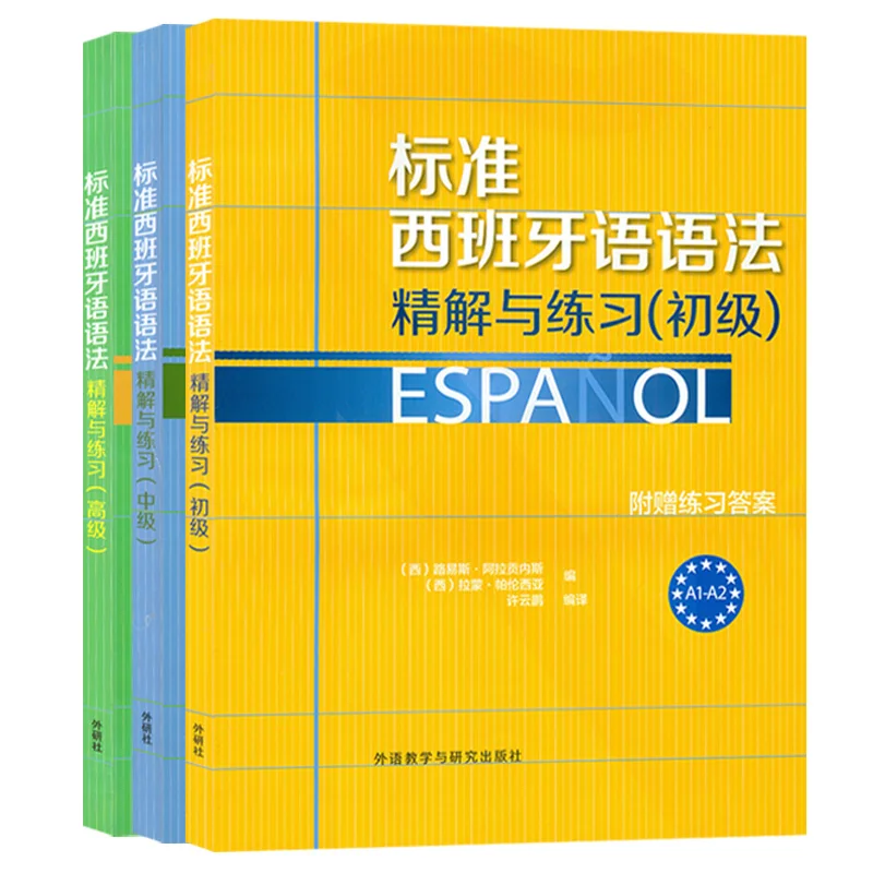 

3 Books Standard Spanish Grammar Interpretation and Practice Volume 1-3 Spanish Grammar and Vocabulary Students Book