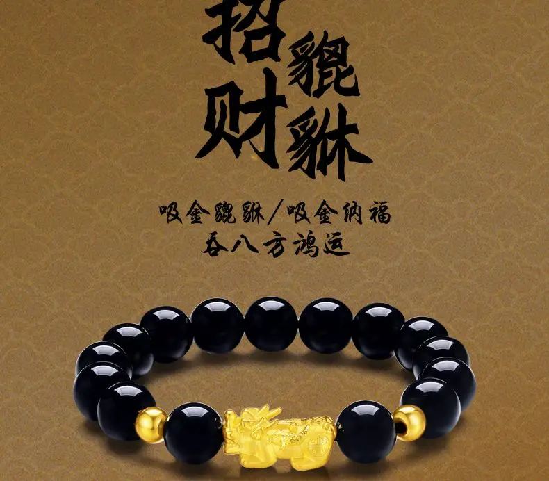Мексиканский обсидиановый браслет 12 мм с золотом Pi Xiu Amulet Bring fortune Beast|helmet helmet|helmet