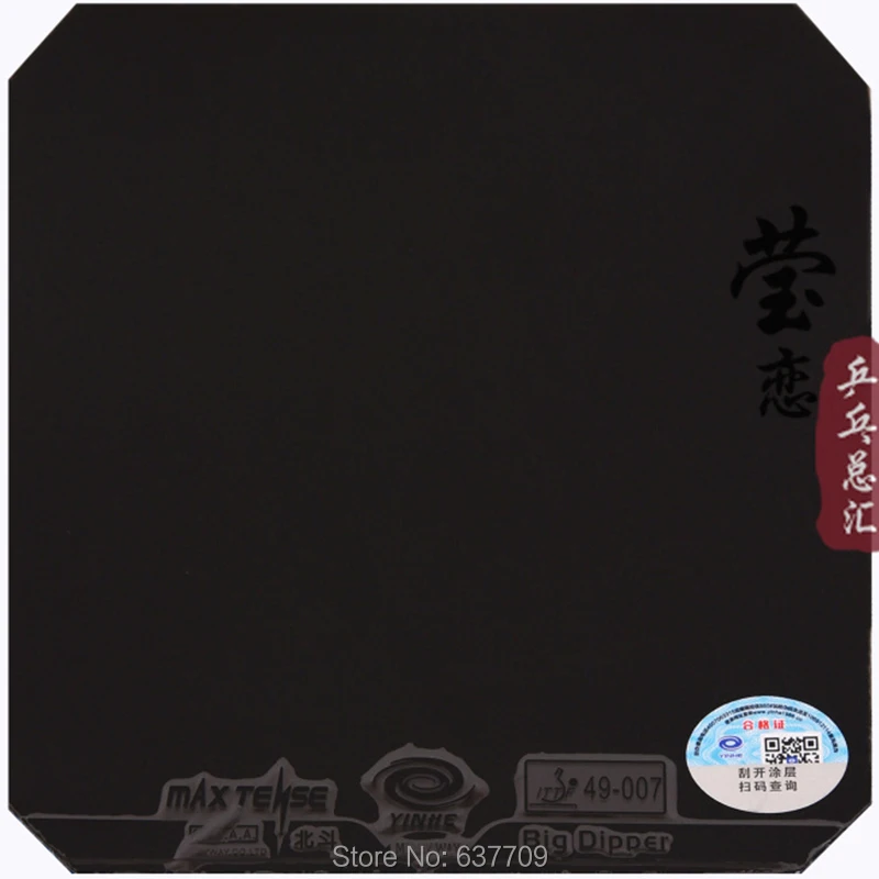 Оригинальные резиновые ракетки для настольного тенниса Galaxy yinhe big dipper 9035|tennis