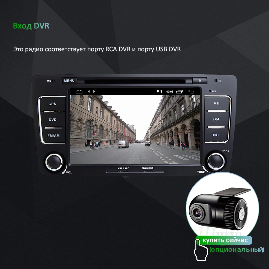 DSP ips 4G 64G Android 9,0 автомобильный dvd-плеер для SKODA Octavia 2009 2010 2011 2012 2013 gps радио приемник навигация магнитофон